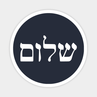 Shalom - Peace (Hebrew) Magnet